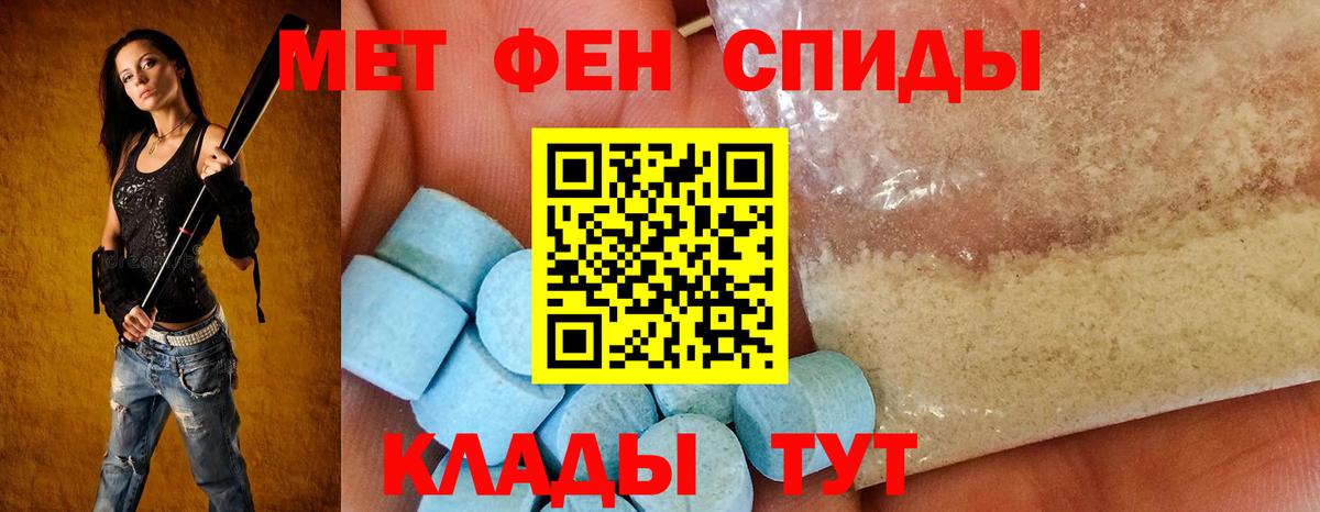 Амфетамин Розовый Анжеро-Судженск