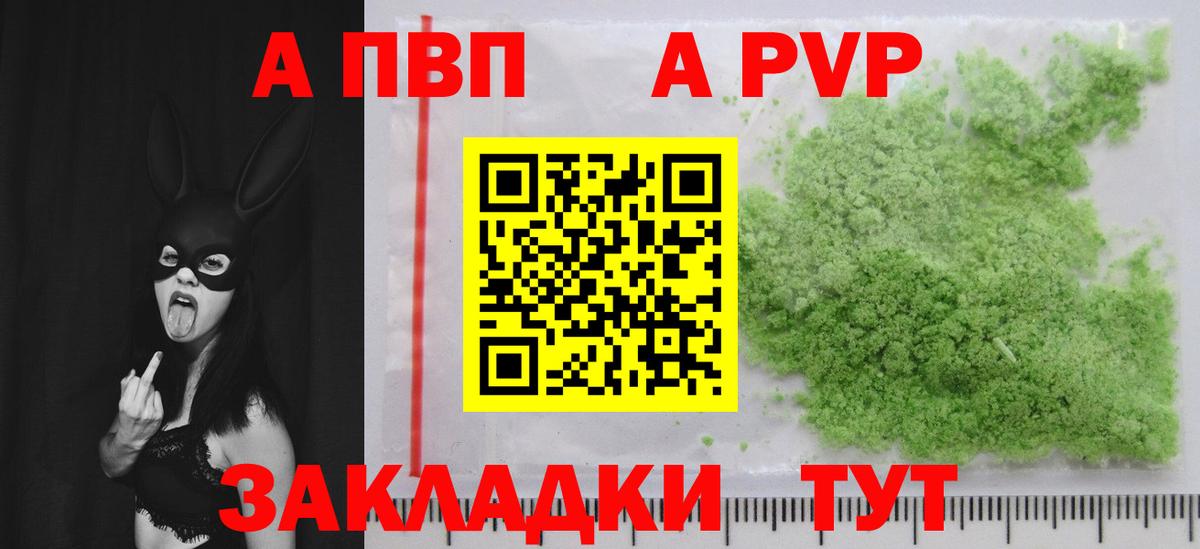 APVP мука  Alpha-PVP СК КРИС  Анжеро-Судженск  Вход с VPN 