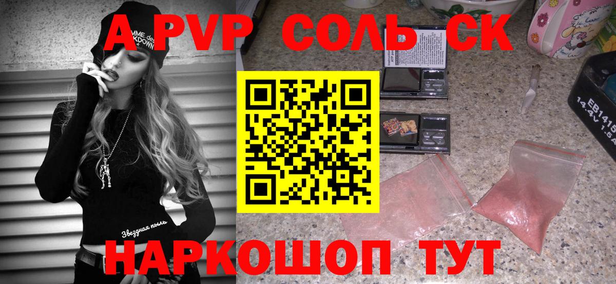 APVP мука Анжеро-Судженск