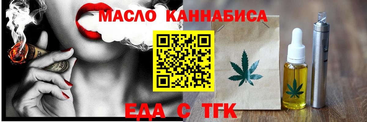 Еда ТГК марихуана  Вход с VPN  Анжеро-Судженск 