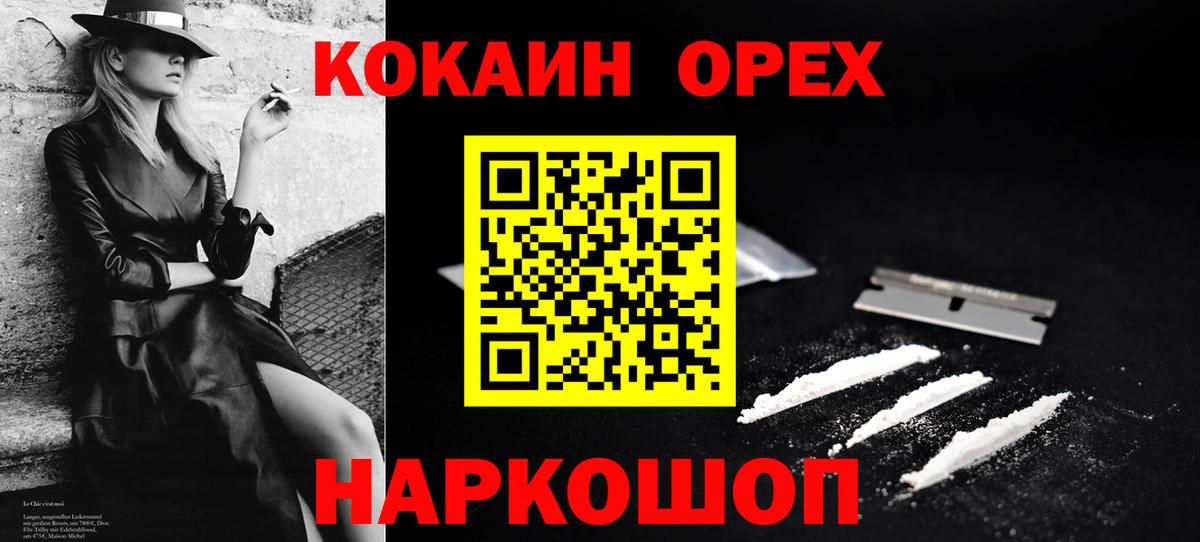 КОКАИН 98%  Вход с VPN  КОКАИН  Анжеро-Судженск  Cocaine VHQ 