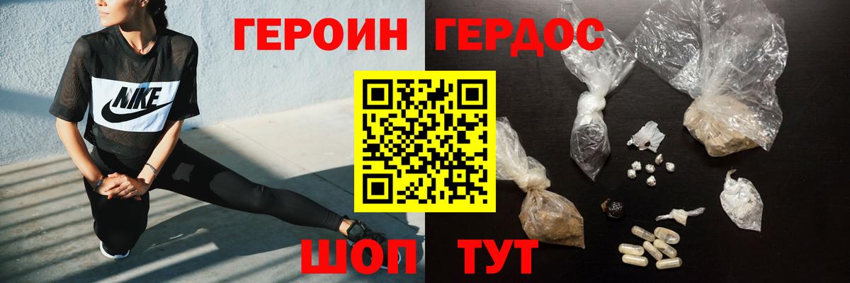 Анжеро-Судженск  ГЕРОИН Heroin  Героин  Вход с VPN 