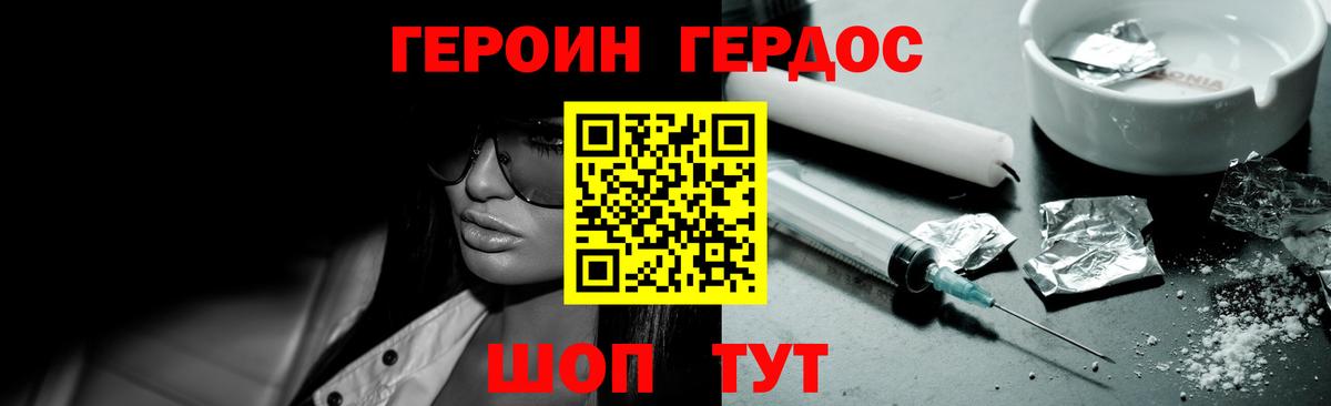 ГЕРОИН VHQ Анжеро-Судженск