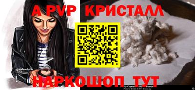 спайс Абакан