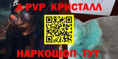спайс Абакан