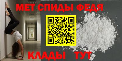 спайс Абакан