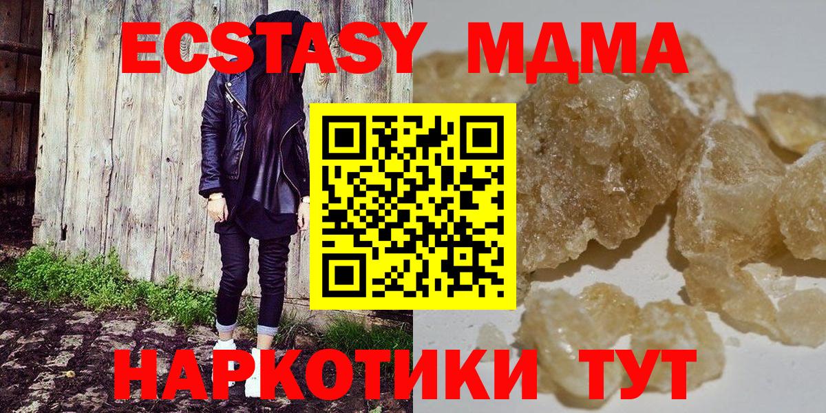 МДМА молли Анжеро-Судженск