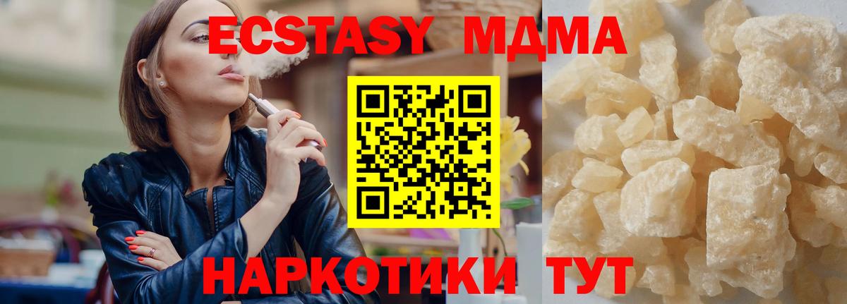 МДМА  Вход с VPN  MDMA молли  Анжеро-Судженск  MDMA кристаллы 