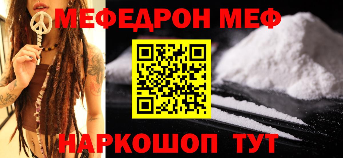 Меф  Анжеро-Судженск