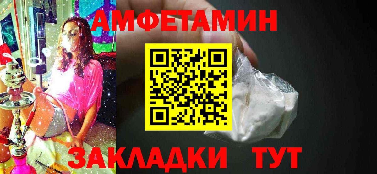 Первитин Methamphetamine Анжеро-Судженск
