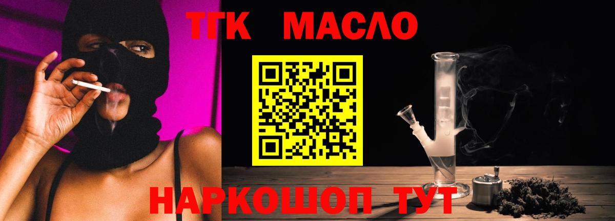 Дистиллят ТГК жижа  Вход с VPN  Анжеро-Судженск  ТГК Wax 