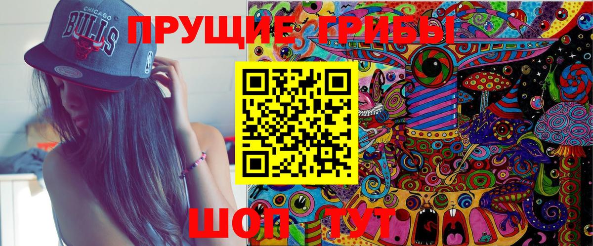 Псилоцибиновые грибы прущие грибы  Псилоцибиновые грибы ЛСД  Анжеро-Судженск  Вход с VPN 